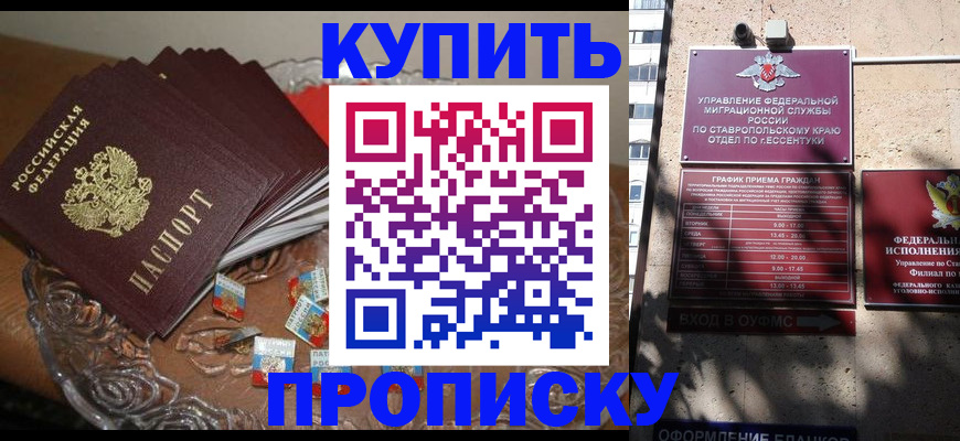 временная регистрация для всех в Камышине