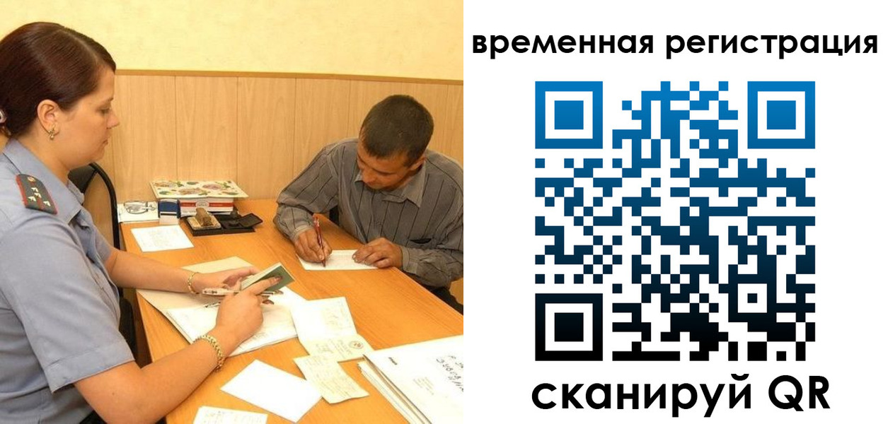 прописка регистрация в Камышине