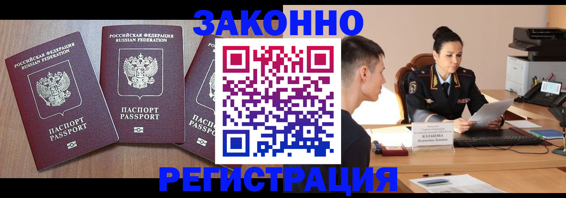 найти адрес прописки в Камышине