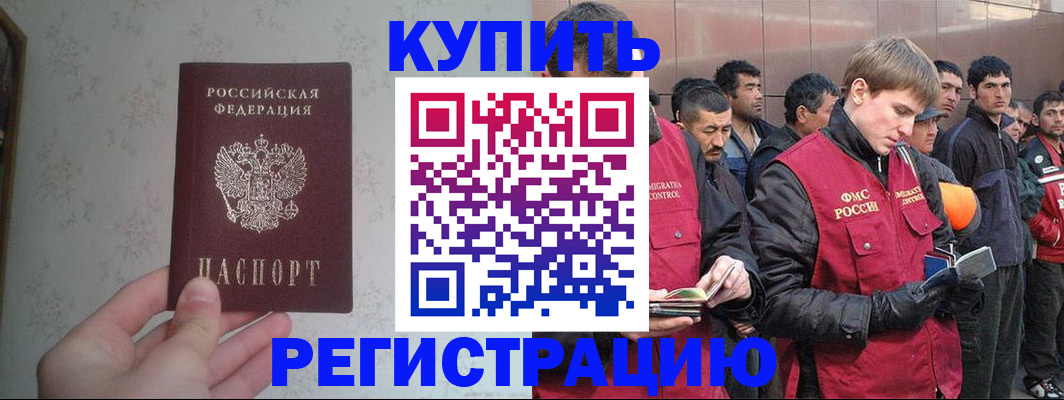 где прописаться в Камышине