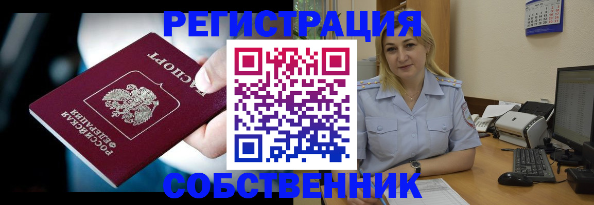 где прописаться в Камышине