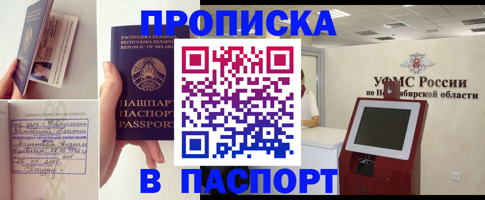 временная регистрация законно в Камышине