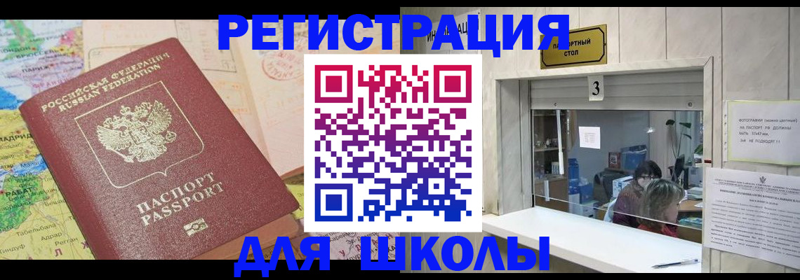 купить прописку в Камышине